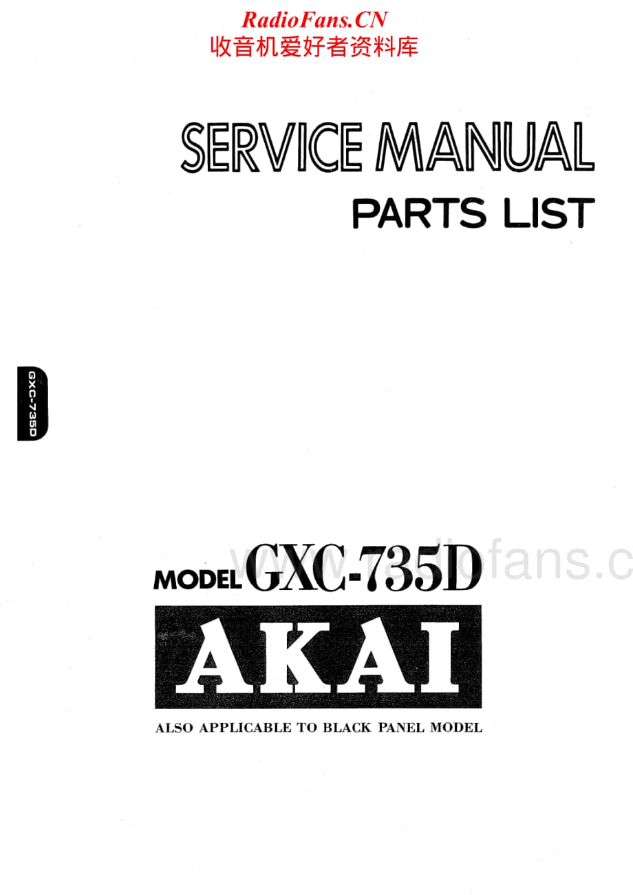 Akai-GXC735D-tape-sm维修电路原理图.pdf_第1页