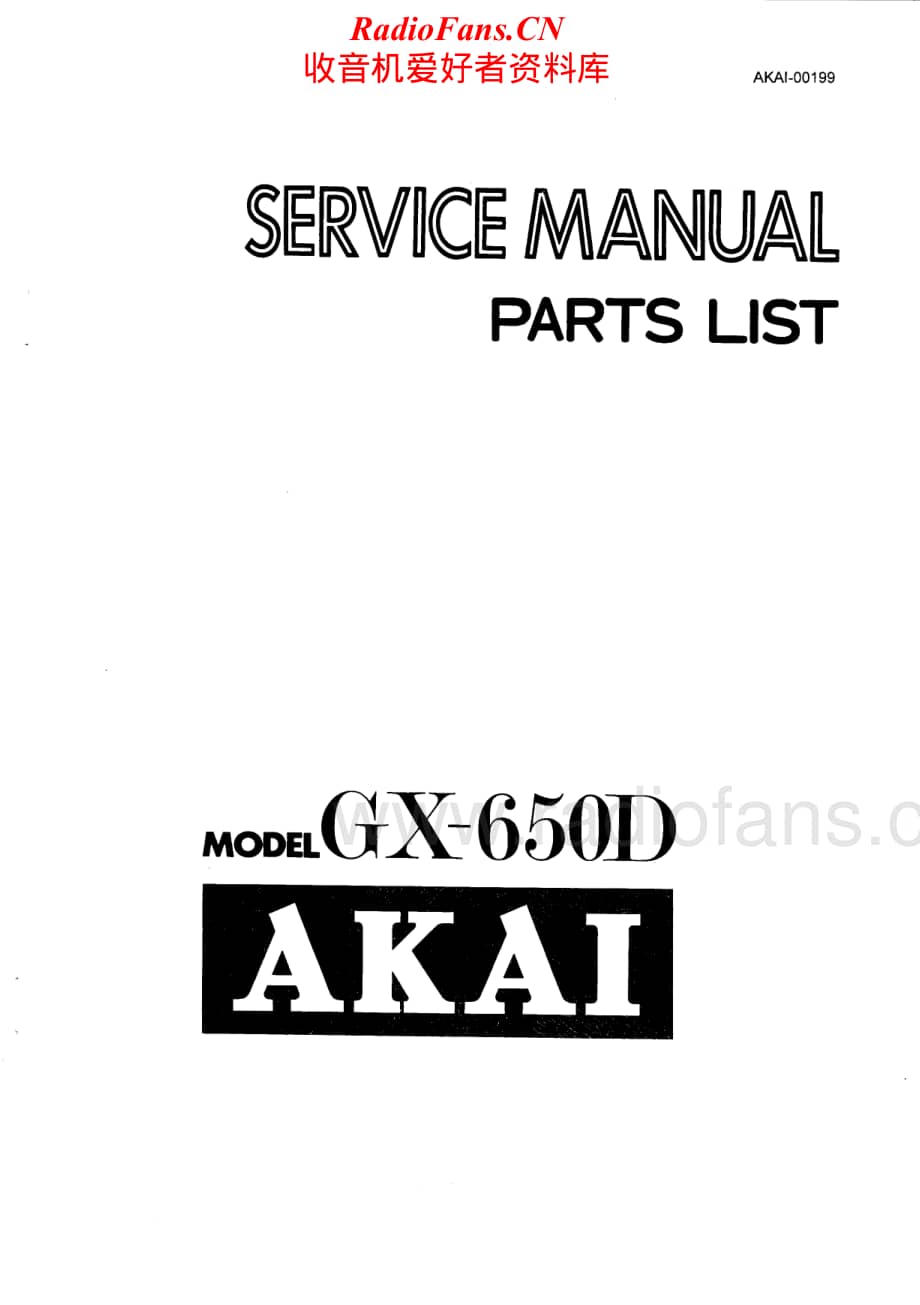 Akai-GX650D-tape-sm维修电路原理图.pdf_第1页
