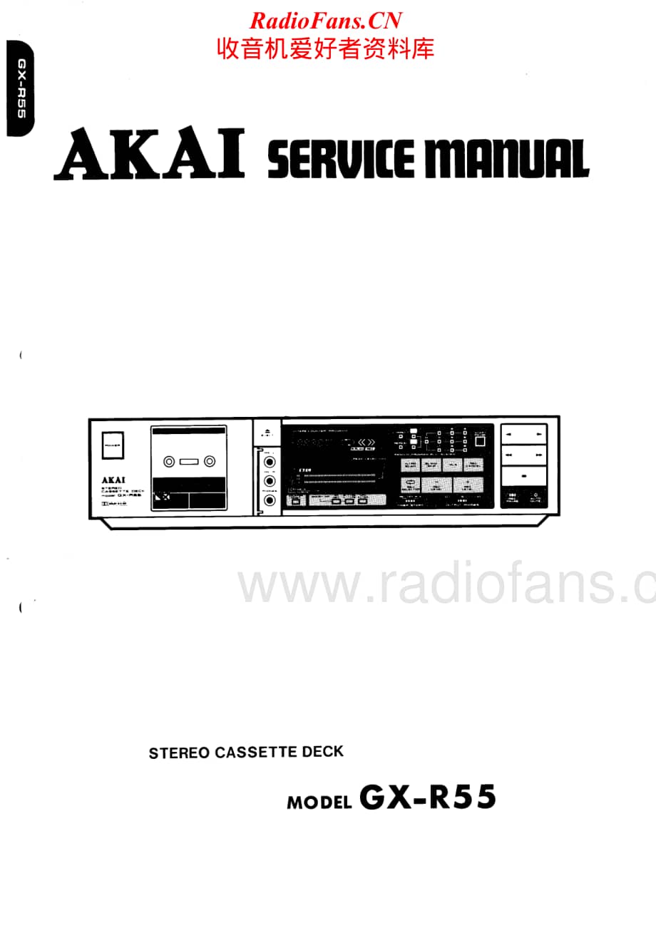 Akai-GXR55-tape-sm维修电路原理图.pdf_第1页