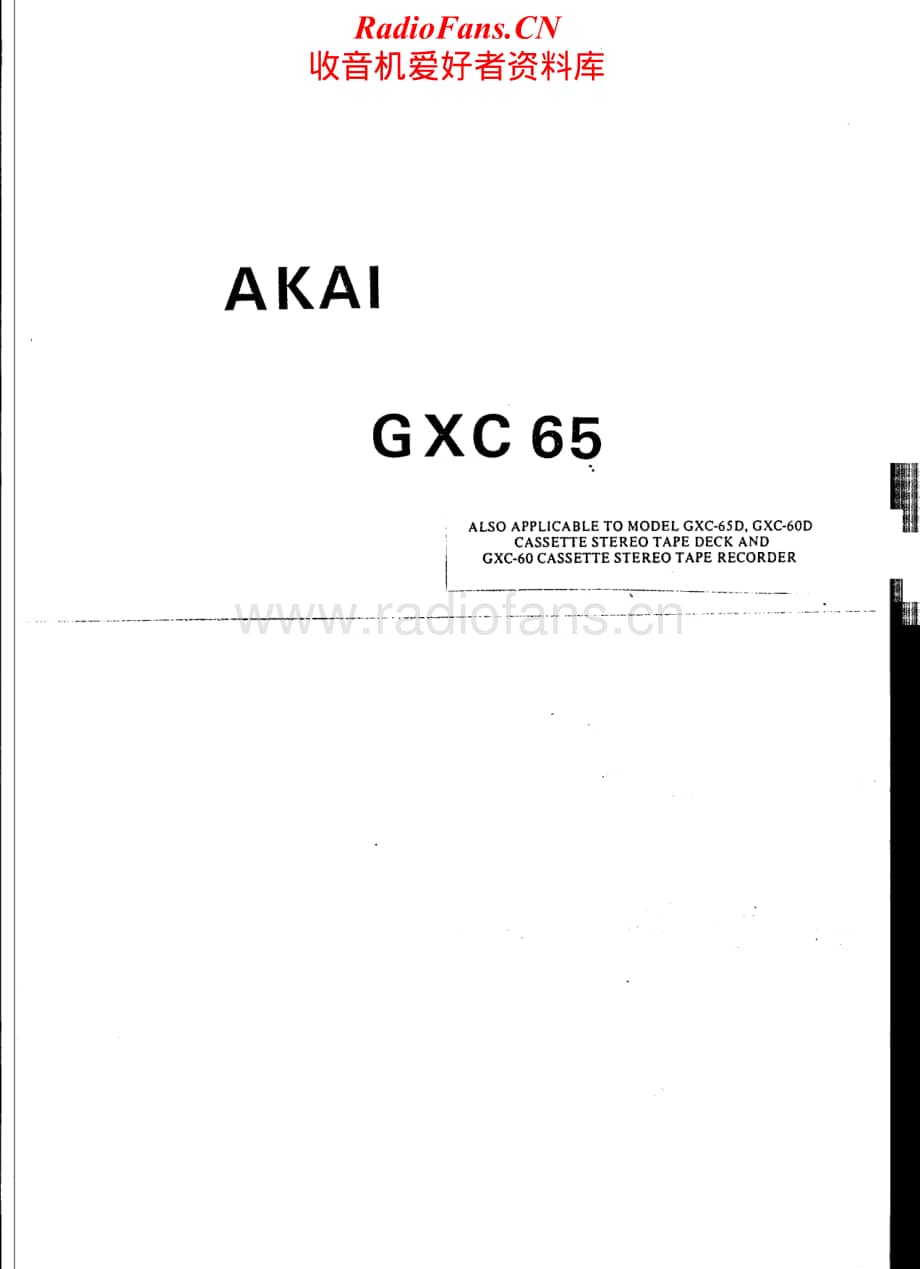 Akai-GXC65-tape-sm维修电路原理图.pdf_第2页