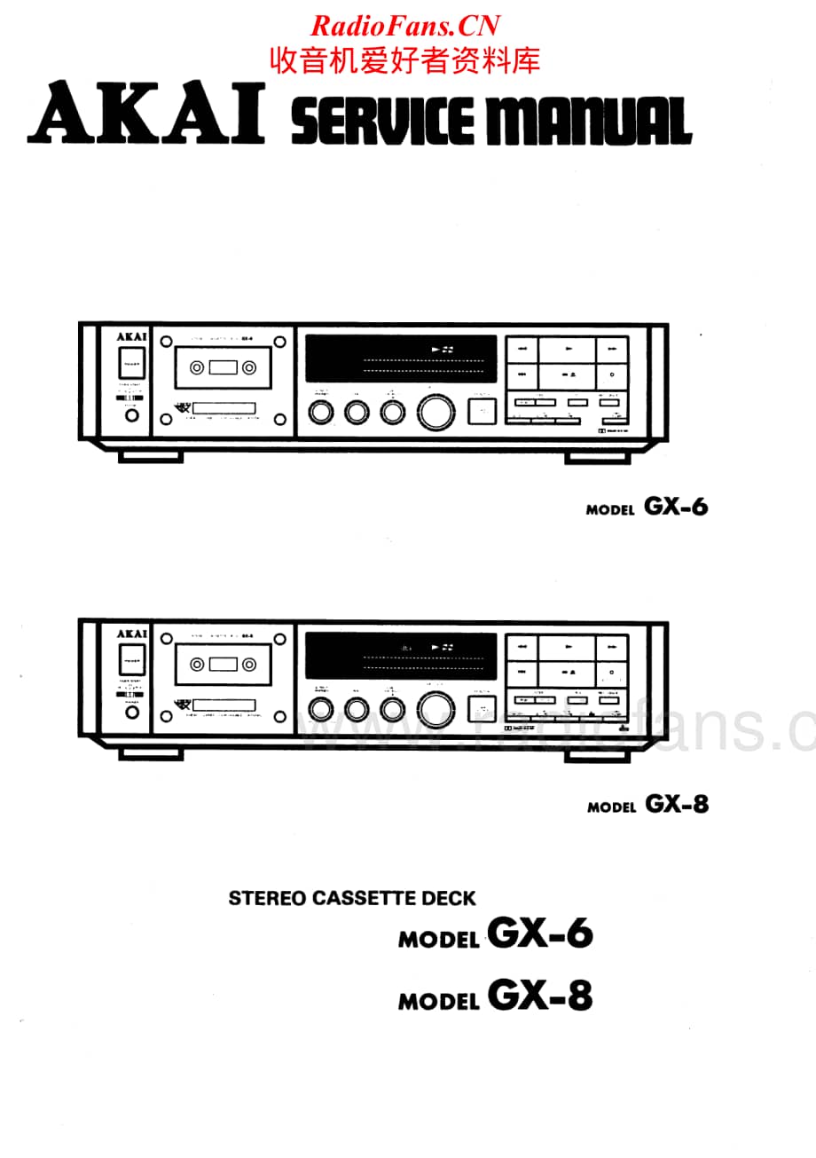 Akai-GX6-tape-sm维修电路原理图.pdf_第1页