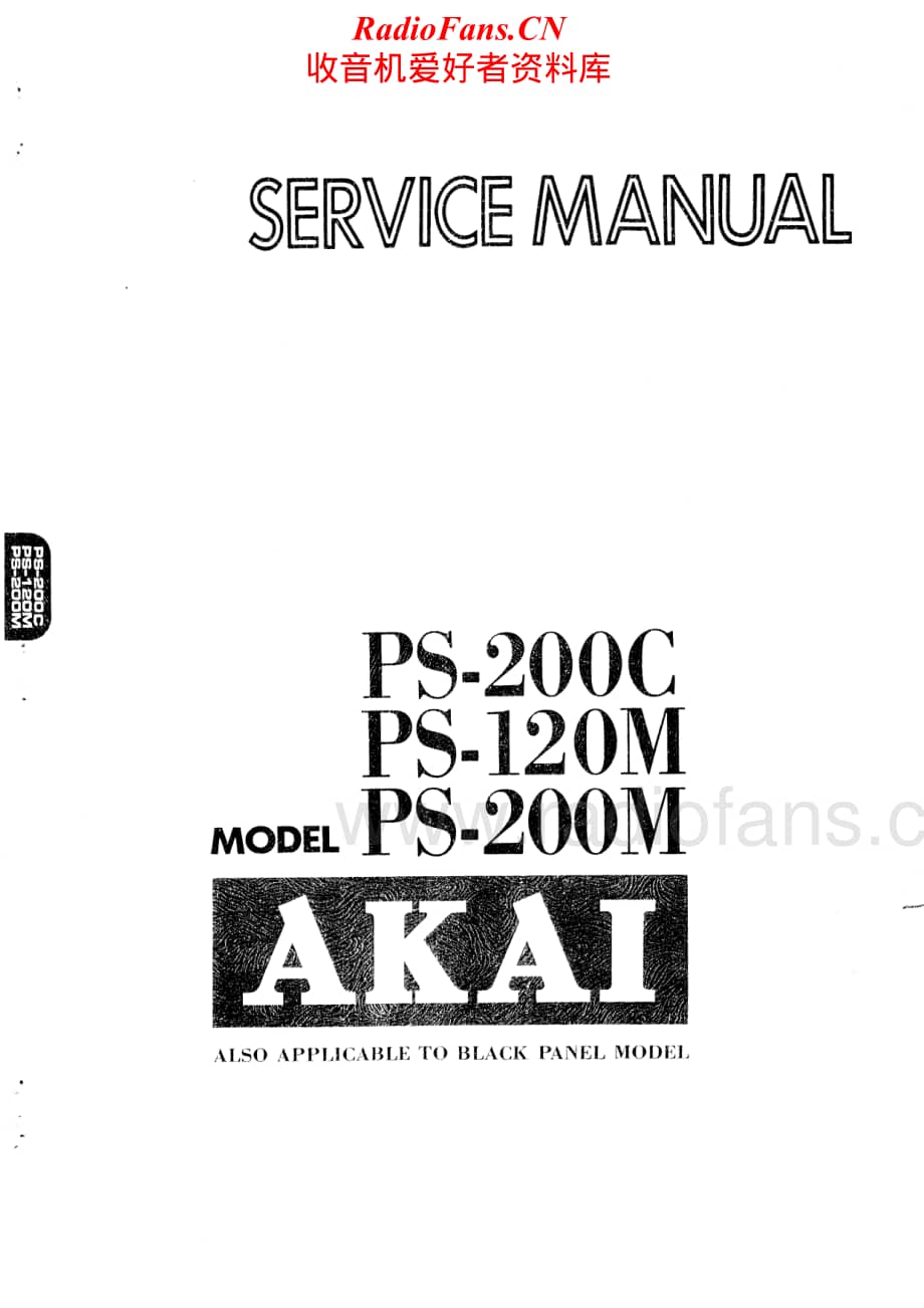 Akai-PS200C-pwr-sm维修电路原理图.pdf_第1页