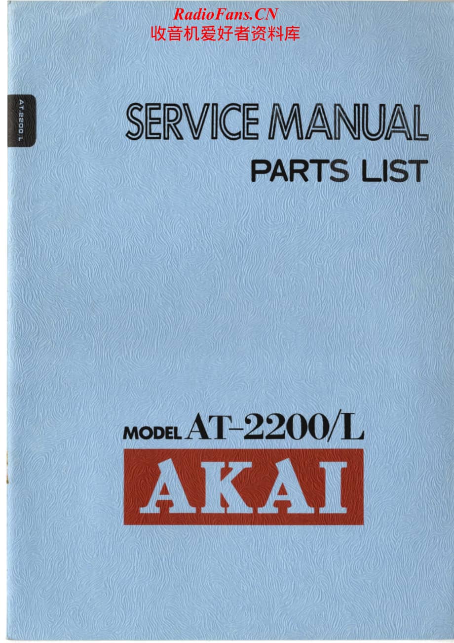 Akai-AT2200-tun-sm维修电路原理图.pdf_第1页