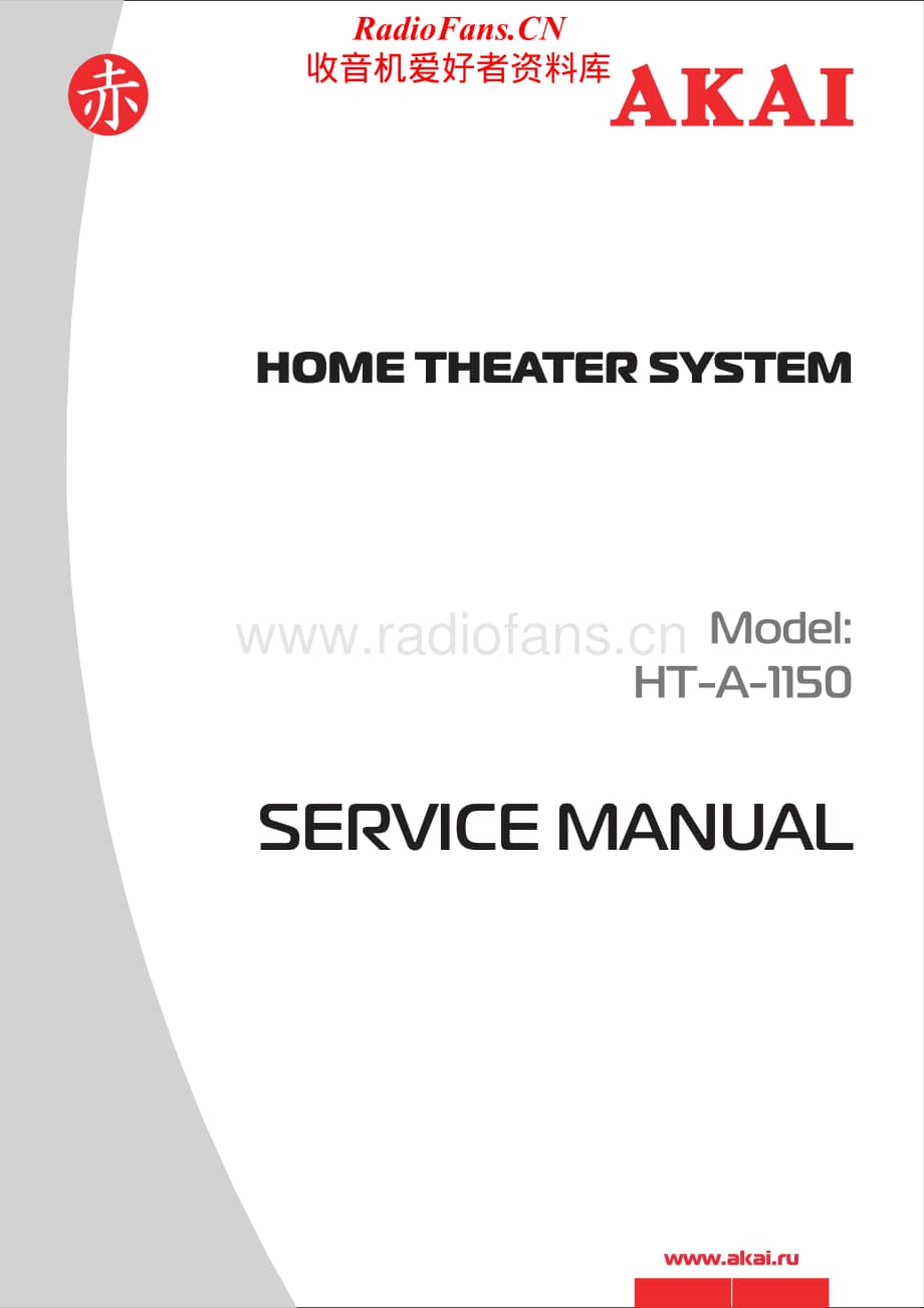 Akai-HTA1150-hts-sm维修电路原理图.pdf_第1页