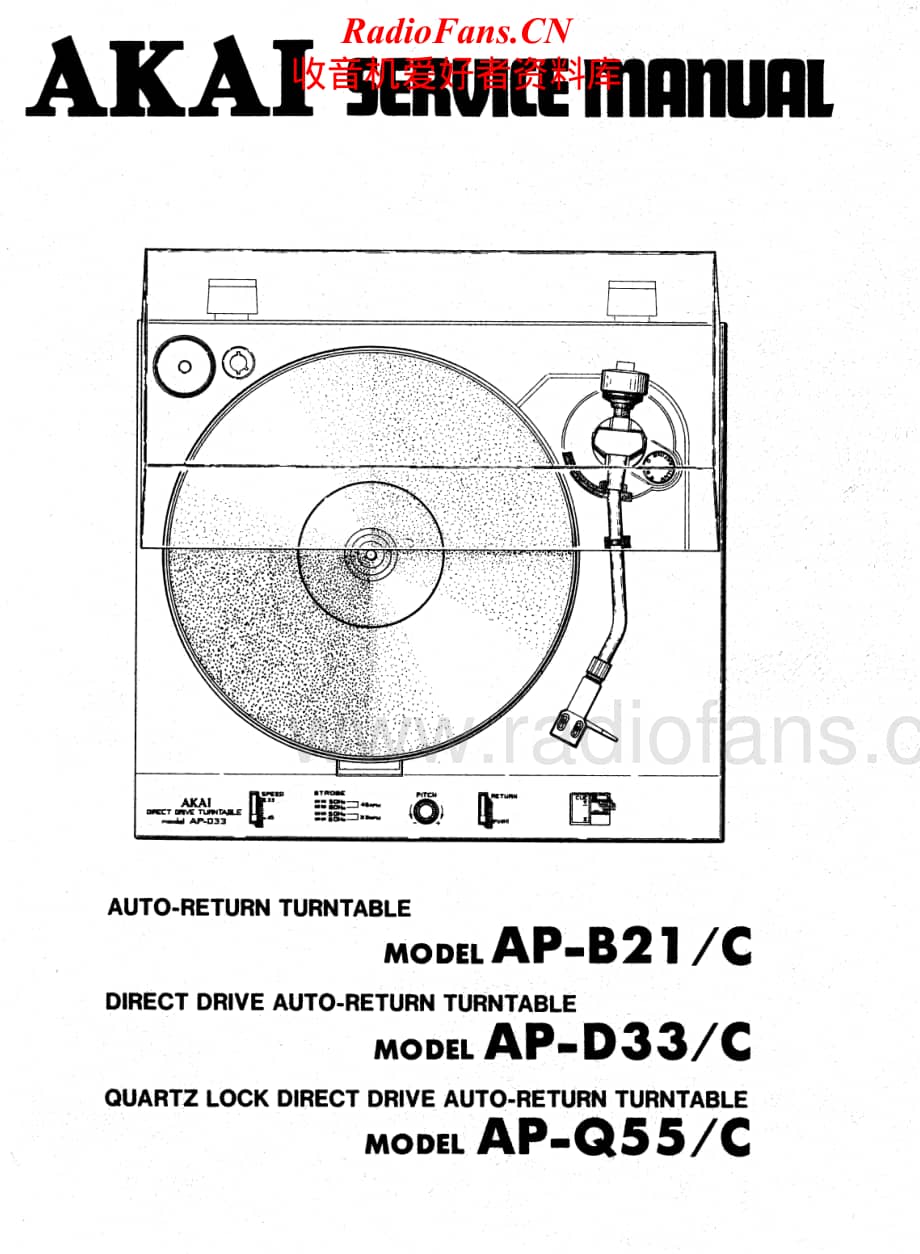 Akai-APD33-tt-sm维修电路原理图.pdf_第1页