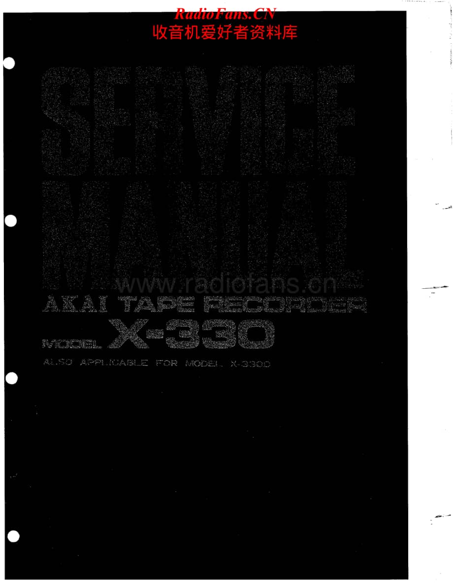 Akai-X330D-tape-sm维修电路原理图.pdf_第1页