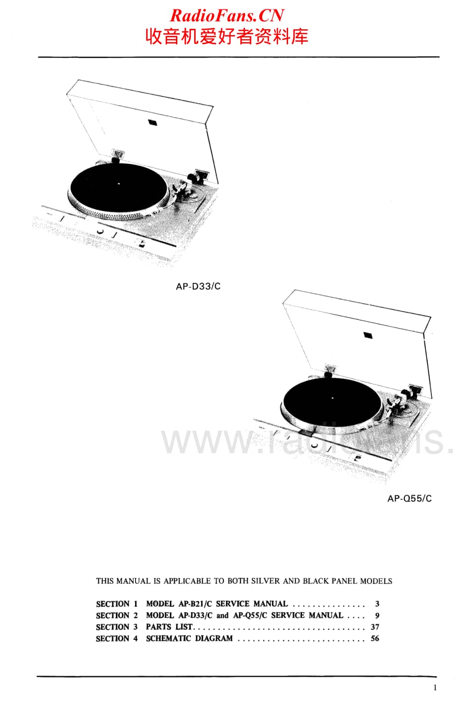 Akai-APB21-tt-sm维修电路原理图.pdf_第2页