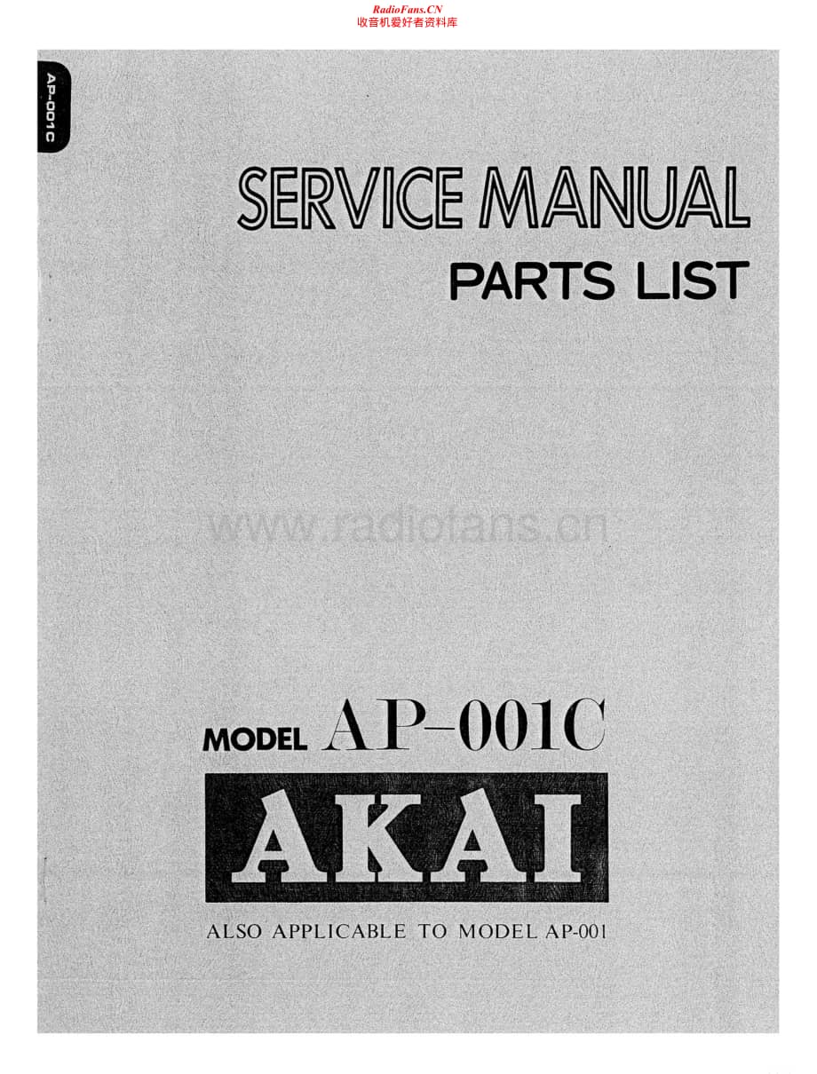 Akai-AP001-tt-sm维修电路原理图.pdf_第1页