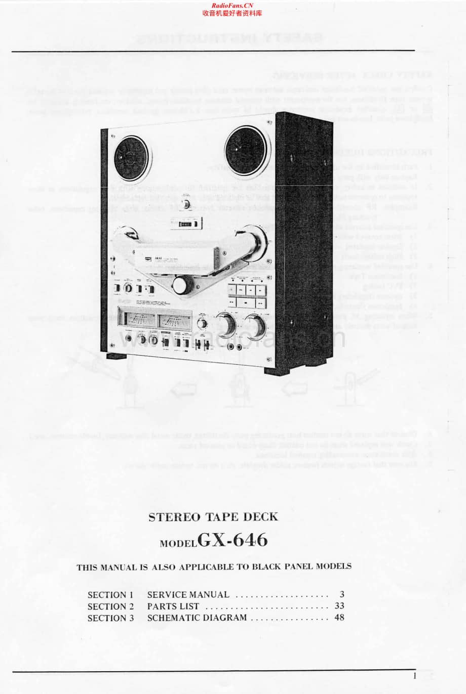 Akai-GX646D-tape-sm维修电路原理图.pdf_第1页