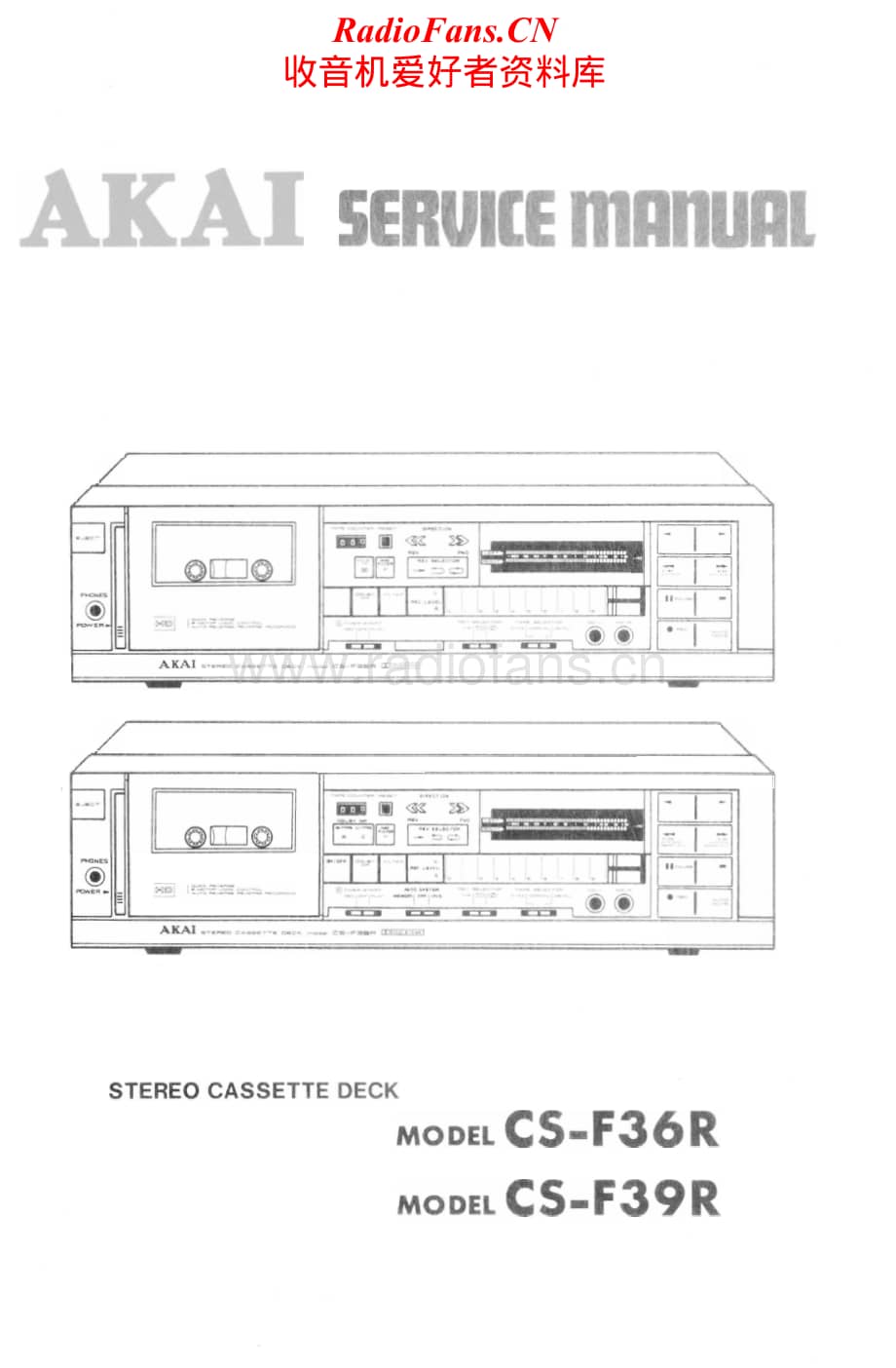 Akai-CSF39R-tape-sm维修电路原理图.pdf_第1页