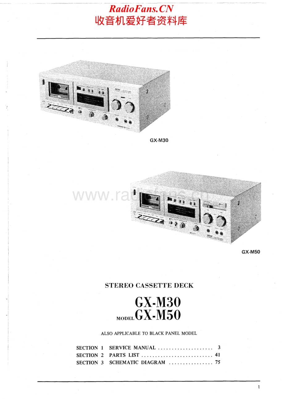 Akai-GXM30-tape-sm维修电路原理图.pdf_第2页