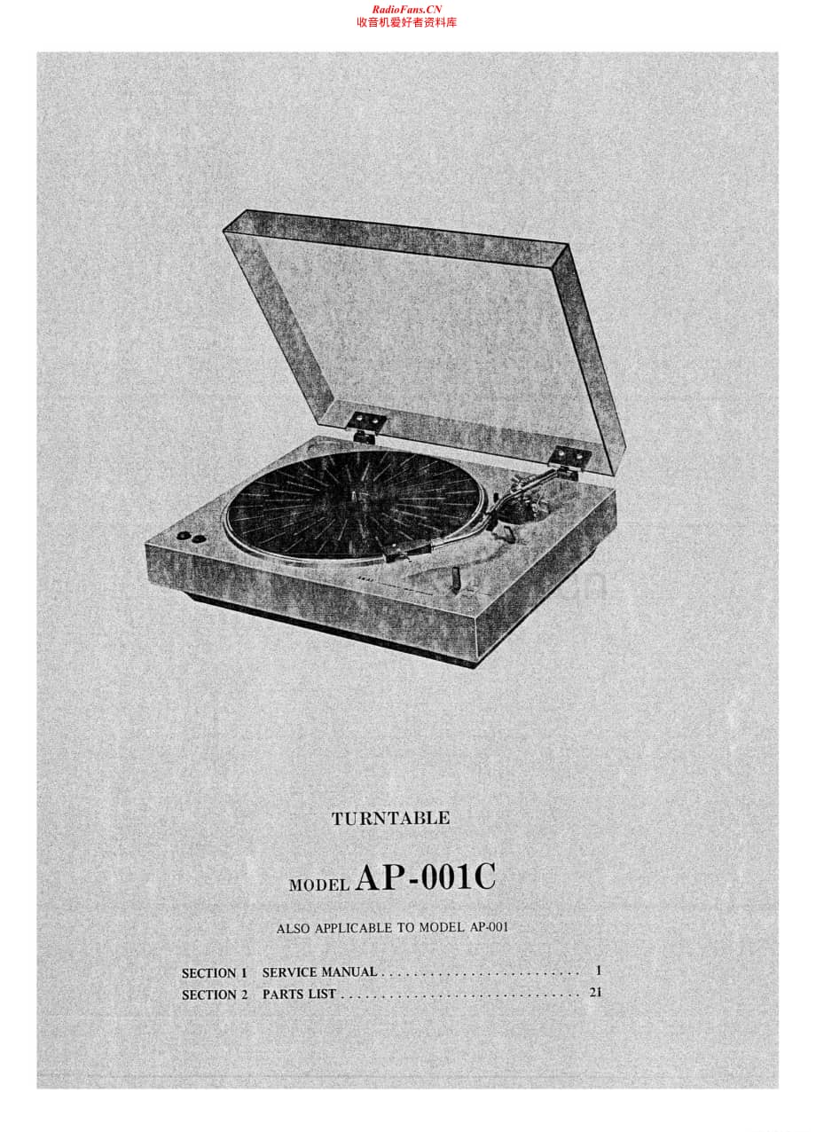 Akai-AP001C-tt-sm维修电路原理图.pdf_第2页