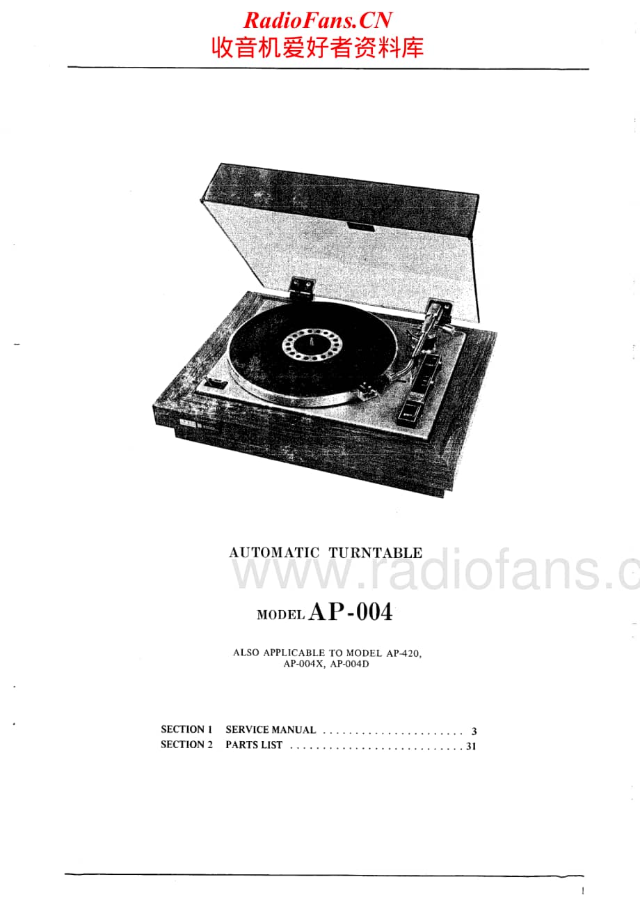 Akai-AP004-tt-sm维修电路原理图.pdf_第2页