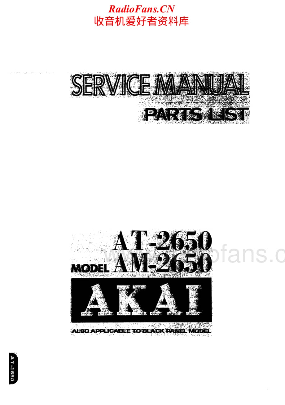 Akai-AM2650-int-sm维修电路原理图.pdf_第1页