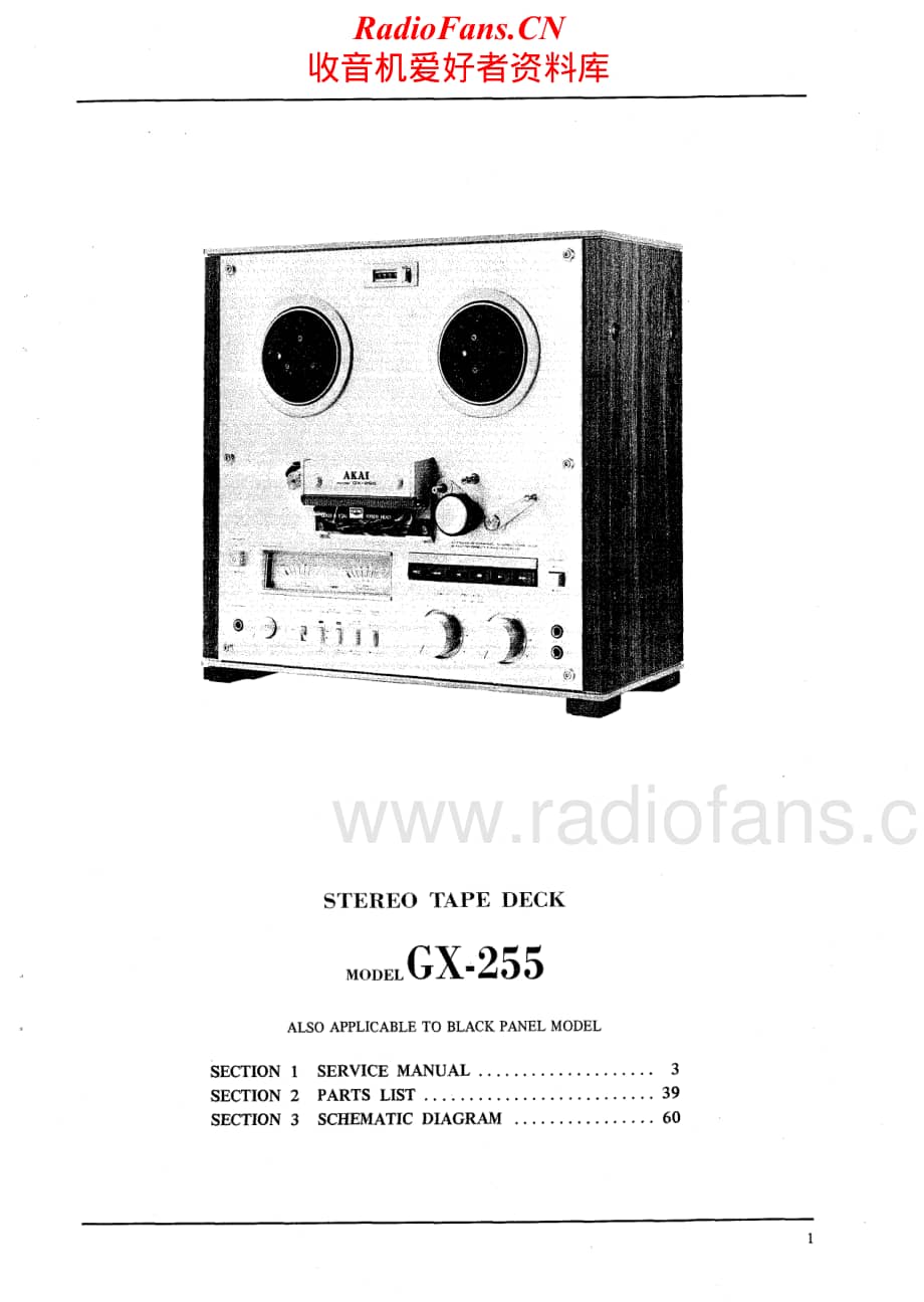 Akai-GX255-tape-sm维修电路原理图.pdf_第2页