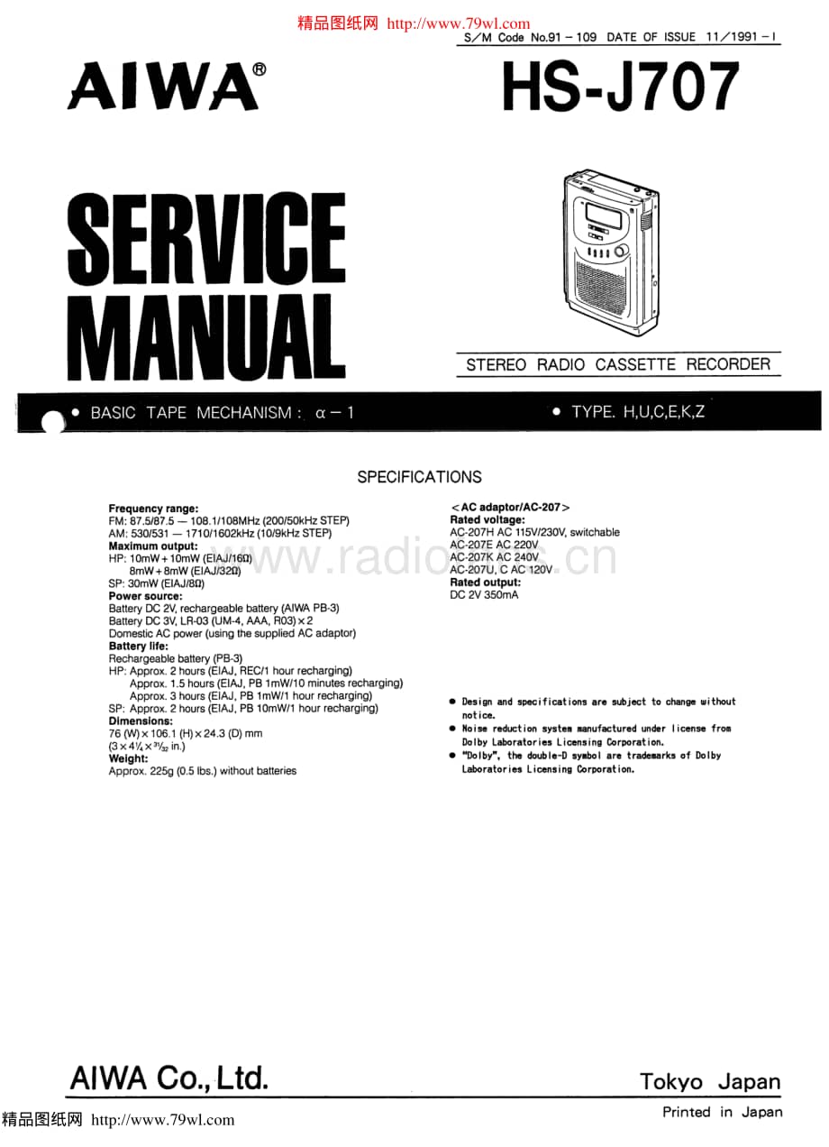 爱华j707电路图 电路图 维修原理图.pdf_第1页