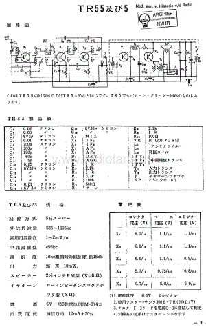 Sony_TR-55 电路图 维修原理图.pdf