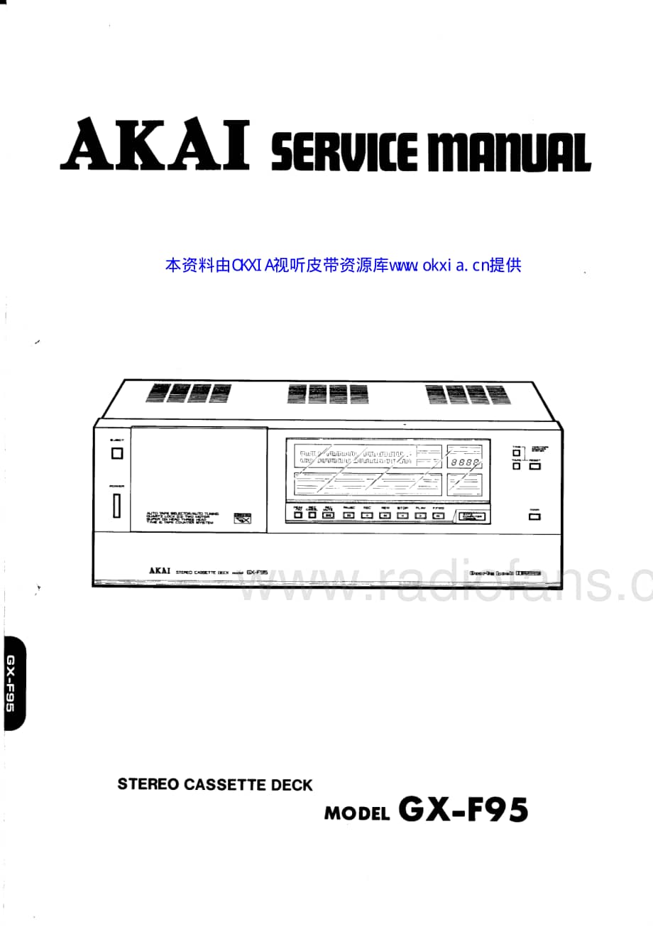 AKAI GX-F95 电路图 维修原理图.pdf_第1页