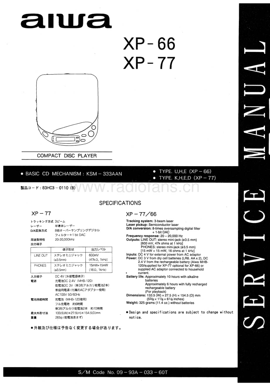 aiwa_xp-66_xp-77 电路图 维修原理图.pdf_第1页