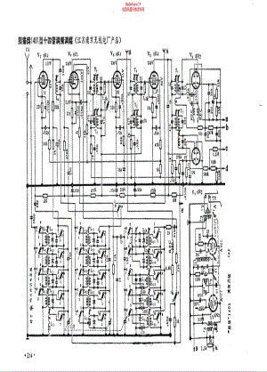熊猫牌1401型电路原理图.pdf