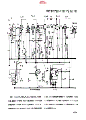 280型交流六管二波段（昆明广播器材厂）电路原理图.pdf