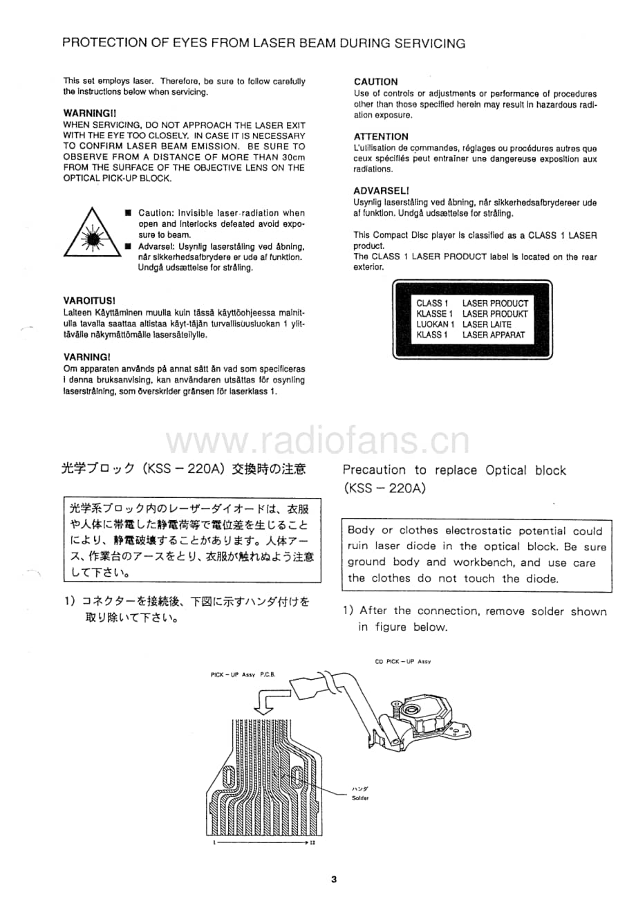 aiwa_xp-33_xp-31_xp-32 电路图 维修原理图.pdf_第3页