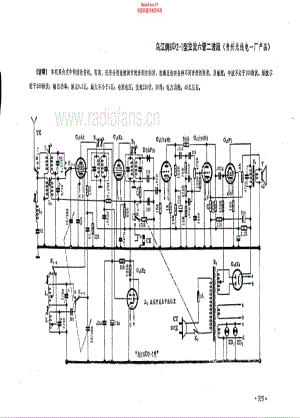 乌江牌6D2-1型电路原理图.pdf