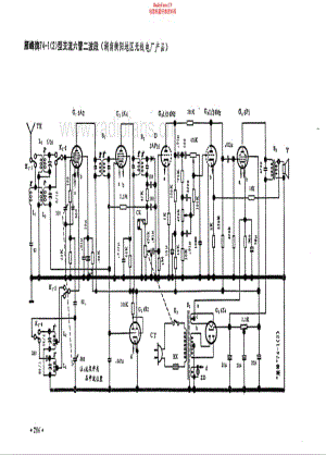 雁峰牌74-1（2）型电路原理图.pdf