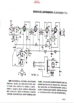 美多牌交流五管二波段印刷电路收音机电路原理图.pdf