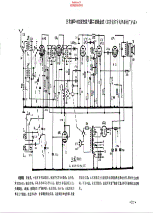 三友牌D-802型电路原理图.pdf