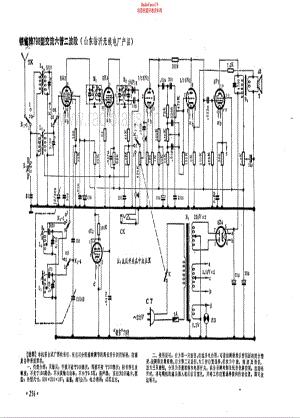 银省牌798型电路原理图.pdf