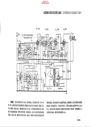 红星牌642型电路原理图.pdf
