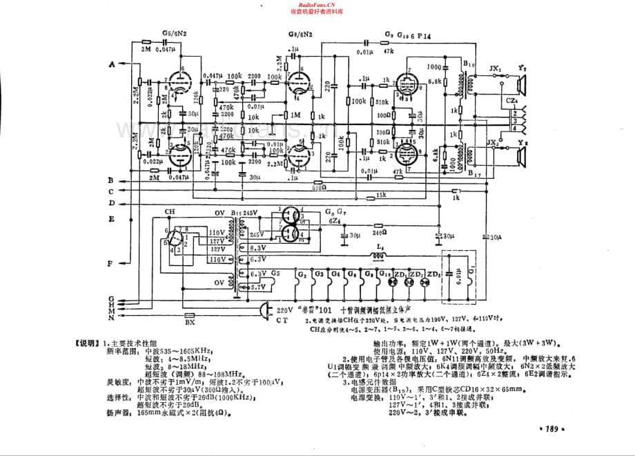 春雷牌101电路原理图.pdf_第1页