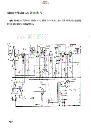 海狮牌681-1型电路原理图.pdf