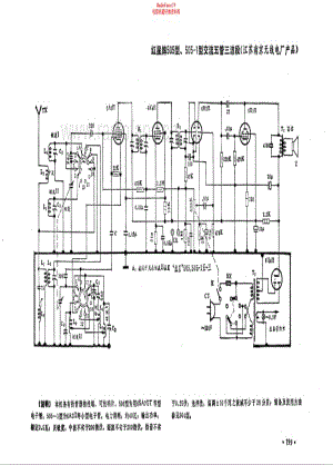 红星牌505 505-1型电路原理图.pdf