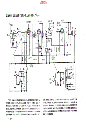 上海牌155型电路原理图.pdf
