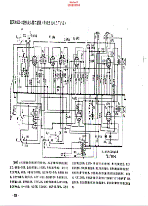 蓝天牌805-2型电路原理图.pdf