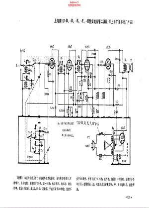 上海牌157-B D E F H型电路原理图.pdf