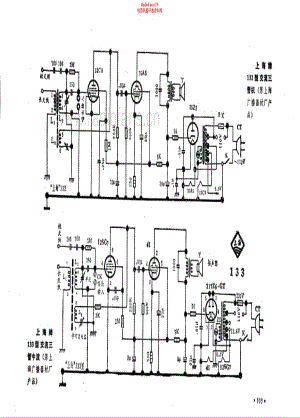 上海牌132型电路原理图.pdf