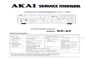 AKAI GX-65 电路图 维修原理图.pdf