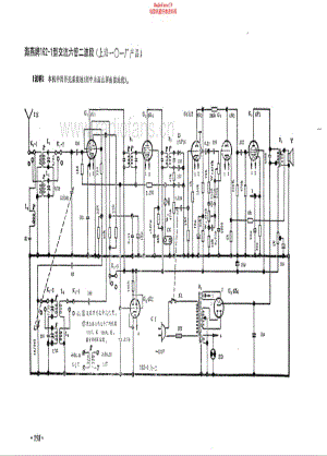 海燕牌162-1型电路原理图.pdf