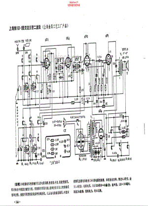 上海牌163-5型电路原理图.pdf