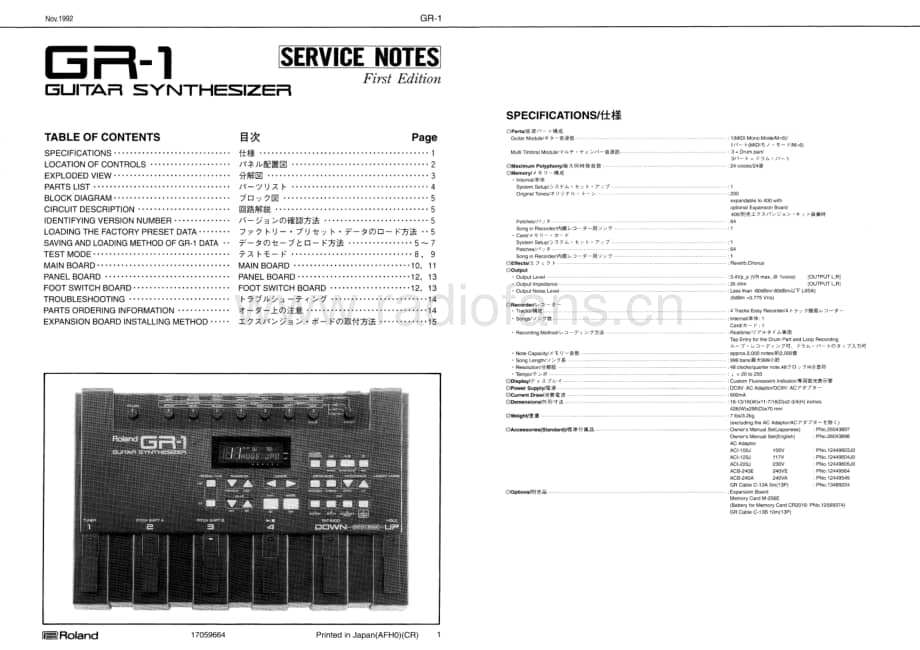 Roland GR-1 Service Manual 电路原理图.pdf_第1页