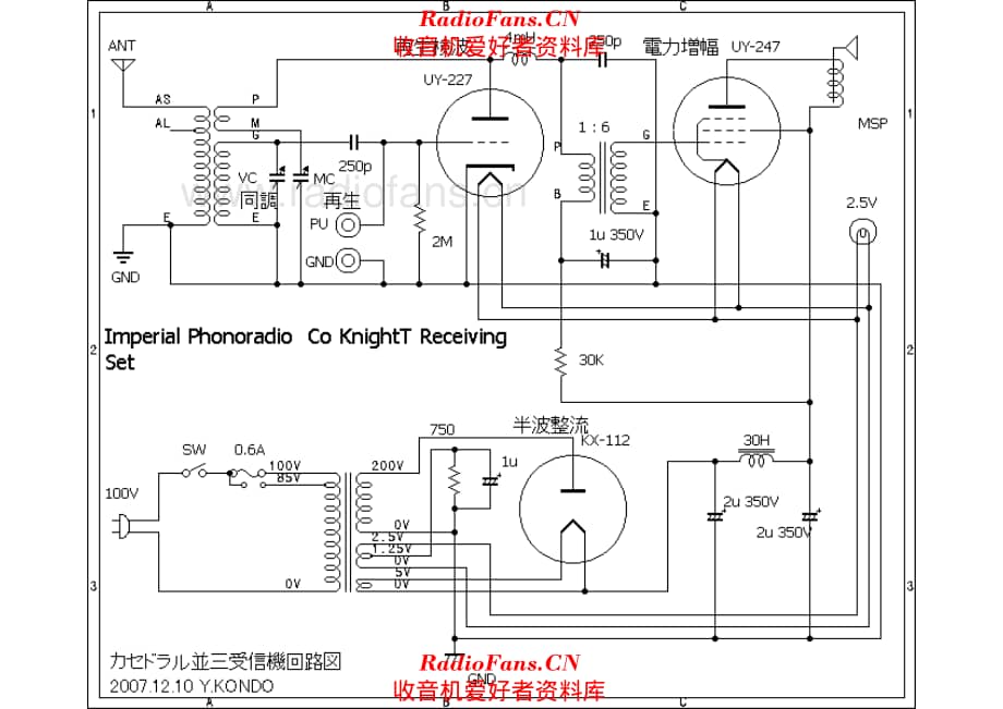 Imperial Phonoradio Co Knight T Receiving Set 电路原理图.pdf_第1页