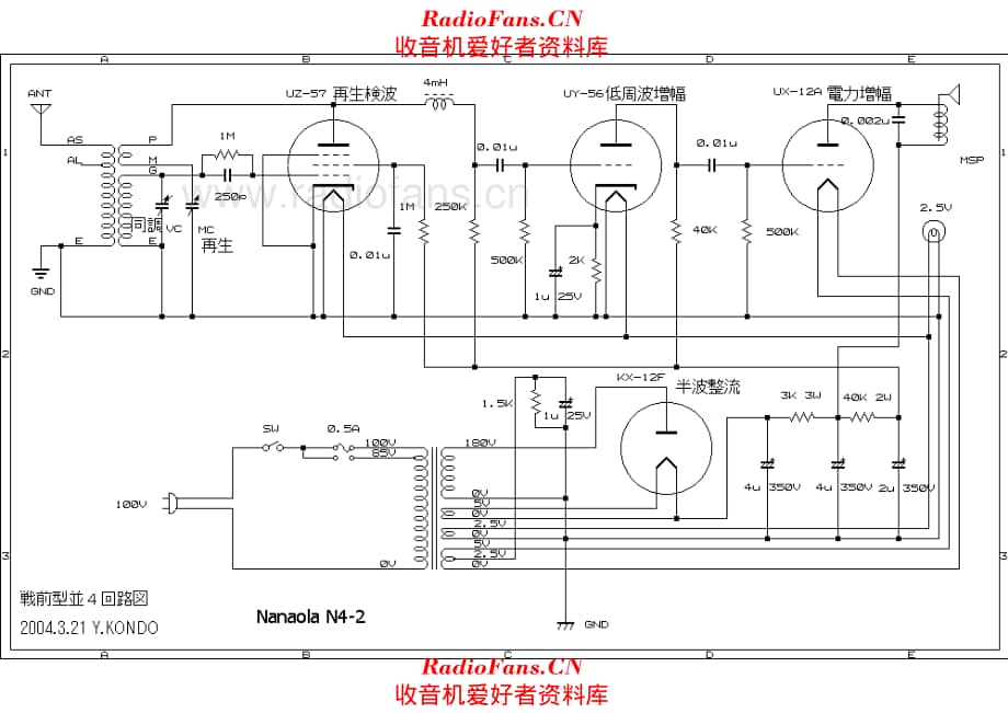 Nanaola N4-2 电路原理图.pdf_第1页