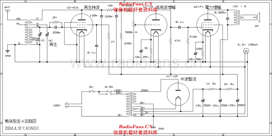 Nanaola N4 电路原理图.pdf_第1页