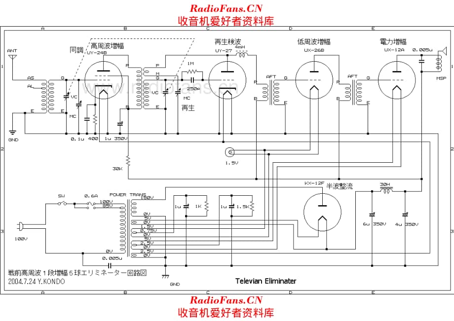 Televian Eliminater 电路原理图.pdf_第1页