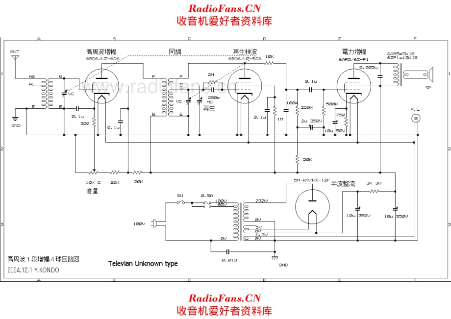 Televian Unknown type 电路原理图.pdf_第1页