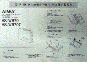 AIWAHS-WR70WR707中文电路原理图 .pdf