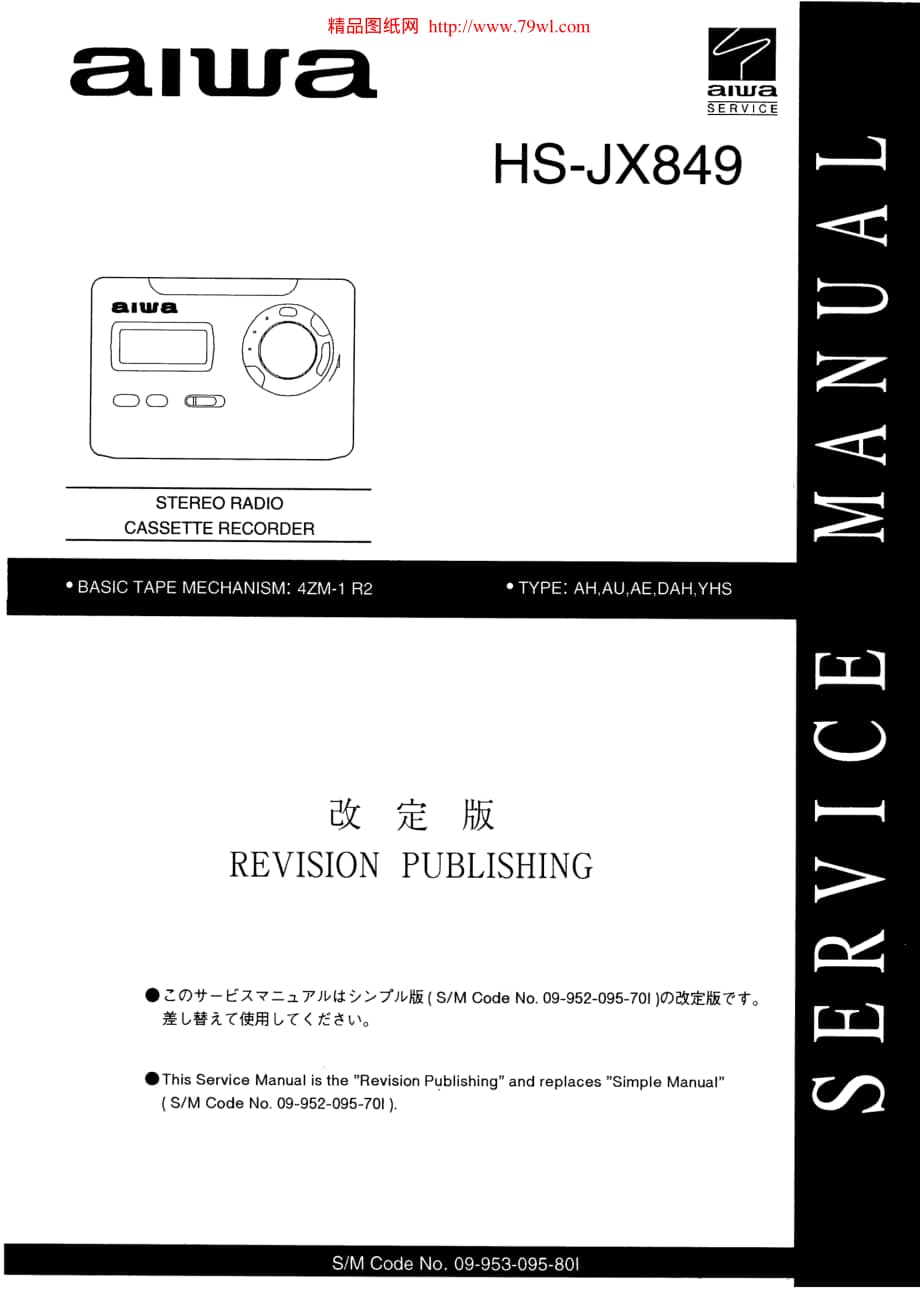 aiwa_hs-jx849_sm电路原理图 .pdf_第1页